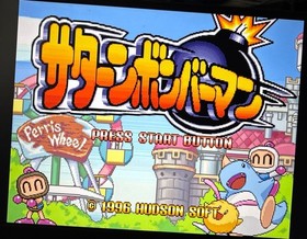 saturn bomberman saturn Japan kg