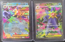 Mega Starmie ex SR 095/080 M3 Nihil Zero - Pokemon Card Japanese MEGA NM