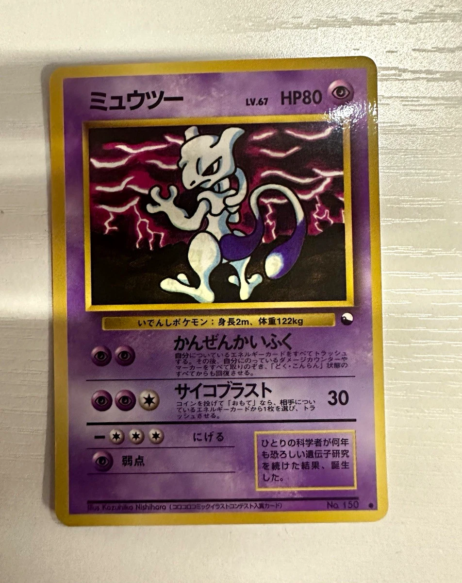 25+ Mewtwo Pokémon TCG Base Set Japanese Individual Collectible