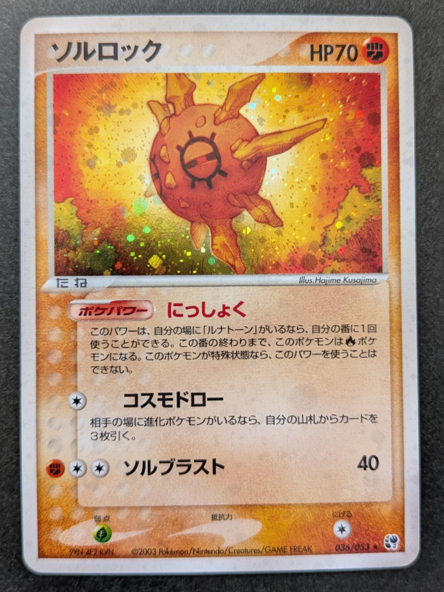 Solrock Pokemon Card Miracle of the Desert 036/053 Holo Nintendo 2003 Japan TCG