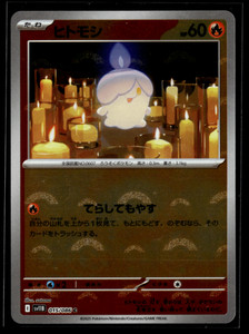 Litwick - (Poke Ball Pattern) Common pokemon Holofoil SV11B: Black Bolt 015/086