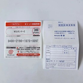 DC Zero Gunner 2 Complete Set w/ Spine Reg Point Card SEGA Dreamcast Japan