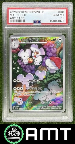 Maushold PSA 10 2023 Pokemon SV Clay Burst Japanese Art Rare #081/071 1878