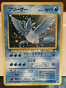Articuno 144 Holo Rare Mystery of the Fossils Japanese Pokémon TCG