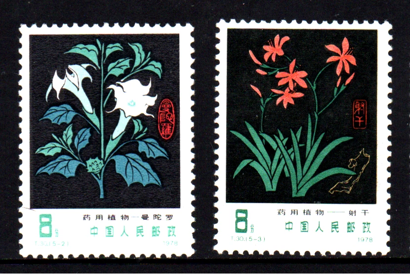 花卉各个中国邮票| eBay