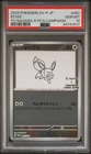 Pokemon TCG Eevee Japanese Sv-P Promo 062 Yu Nagaba X Pcg Campaign PSA 10