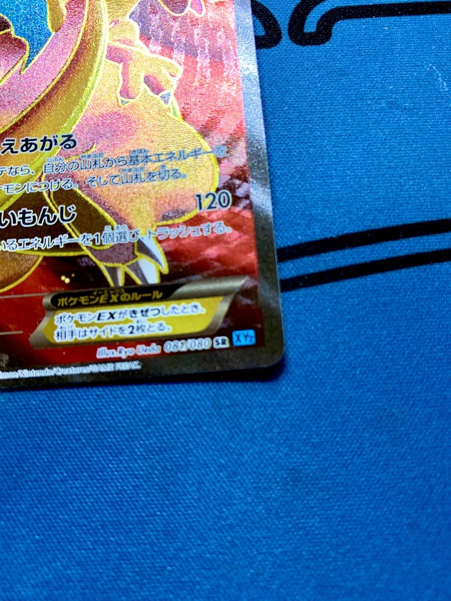 Charizard EX Pokemon Card 081/080 SR XY2 2014 Holo Rare Charizard EX Pokemon Card 081/080 SR XY2 2014 Holo Rare