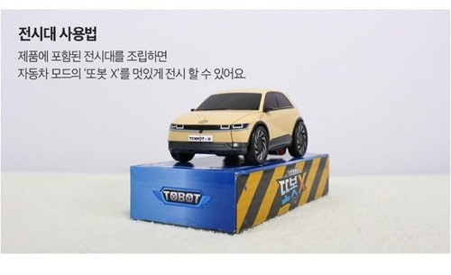 Tobot X Y Z 2023 Neu Hyundai Ioniq 5 Avante Staria Transformierroboter Auto Expres - Bild 5 von 16