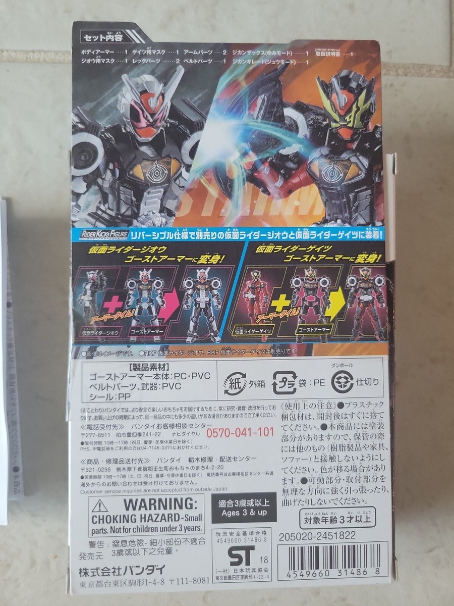 BANDAI KAMEN RIDER ZI-O GEIZ FIGURE & ARMOR SERIES GHOST ARMOR