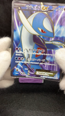 Latios EX 054/051 SR Excellent BW8 Spiral Force 2012 Japanese