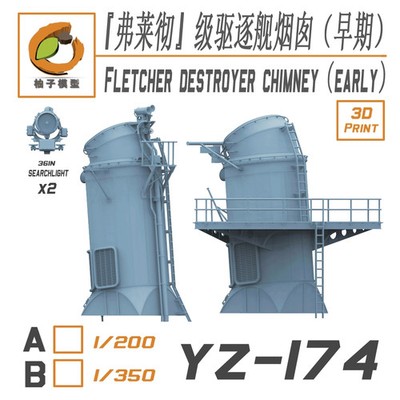 3D Printed 1/350/200 Fletcher-class destroyer Funnel Searchlight Model Kit