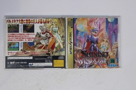 Shining Wisdom Sega Saturn JPN (Region Locked)