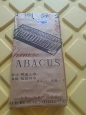 Vintage Chinese Lotus Flower Brand Wood Abacus 91 Red Beads 