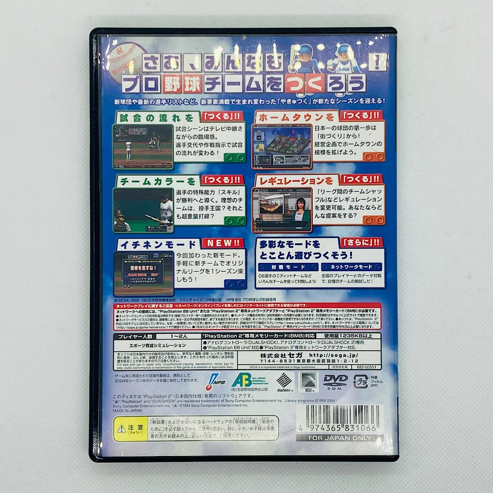Pro Yakyuu Team Wo Tsukurou 3 Let's Make a Pro Baseball Team PlayStation PS2 - Image 2 of 4