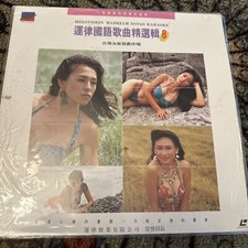 Mandarin Song Collection 8 Laserdisc Taiwan Yunlu Melovision