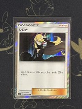 PSA10 GEM MINT シロナ 095/095 TR Cynthia 095/095 Sm10: Double Blaze for sale | eBay