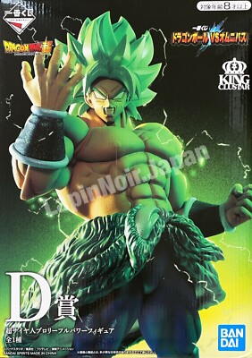 BANDAI Dragon Ball Z Figure Broly full power King CLUSTAR VS Omnibus Ichiban kuj