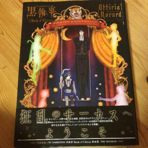 Télévision Animation Noir Butler Kuroshitsuji Art Livre De Cirque Officiel Fiche - Afbeelding 1 van 1