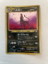 Houndoom 2001 #229 Japanese Holo Swirl Vintage Pokémon TCG Neo Revelation