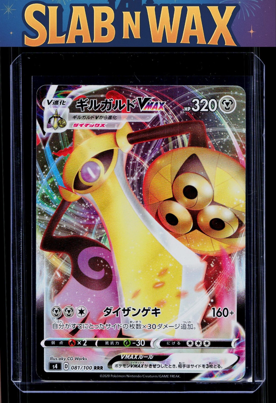 Pokemon tcg S4: Amazing Volt Tackle Aegislash VMAX #081/100