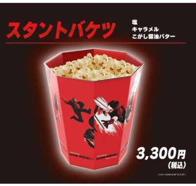 Mission Impossible Dead Reckoning Popcorn Bucket Stunt Ver Tom Cruise Rare