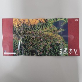 Romance Three Kingdoms 5 map Romance Three Kingdoms 5 Saturn Japan da