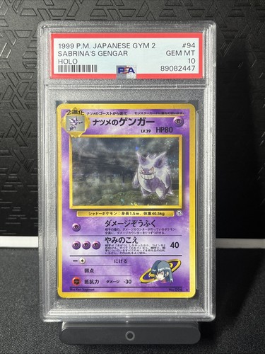 PSA 10 Gem Mint Sabrina's Gengar (Swirl) 1999 Japanese Gym Challenge Pokemon TCG