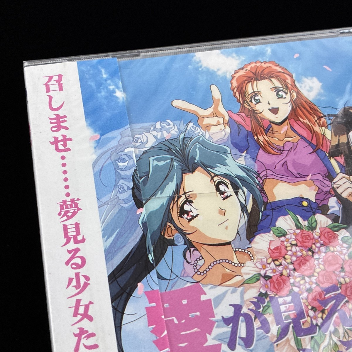 Sealed 1997 C's Ware When Love Begins to Appear PC VN Visual Novel
