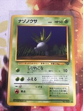 Oddish NO. 043 Common Jungle Pokemon Japanese NM