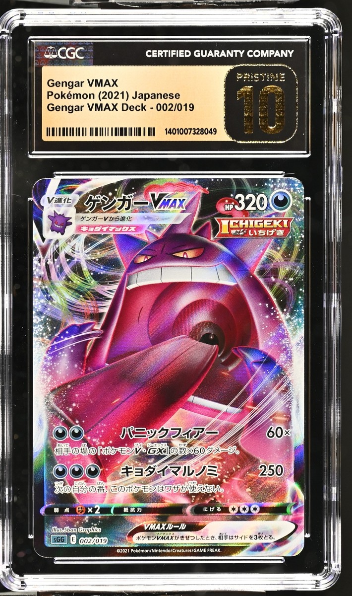 CGC 10 PRISTINE Japanese Pokemon 2021 Gengar VMAX 002/019 CGC 10 PRISTINE Japanese Pokemon 2021 Gengar VMAX 002/019