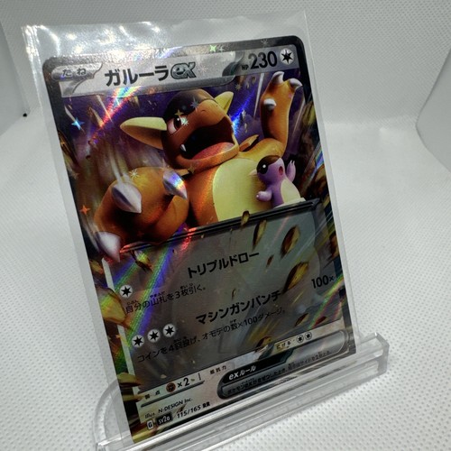 2023 Near Mint NM Pokemon Kangaskhan ex 115/165 Holo Japanese 151 SV2a - Picture 2 of 6