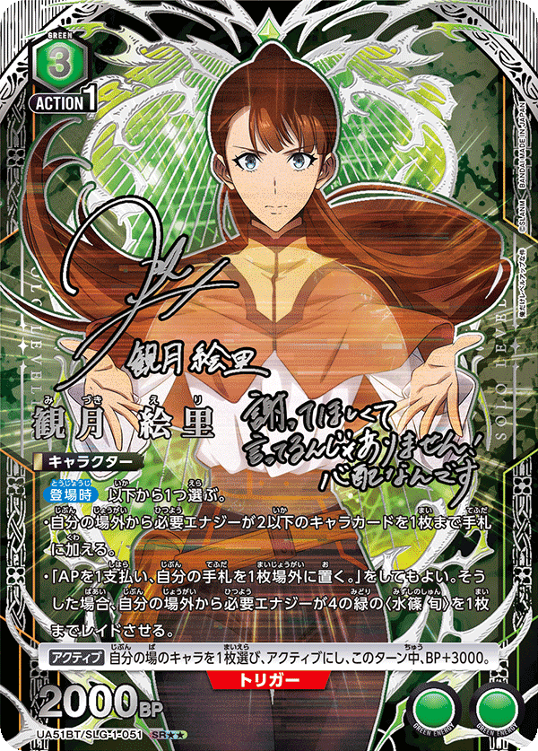 New】UNION ARENA Solo Leveling Booster Box UA51BT Japanese TCG