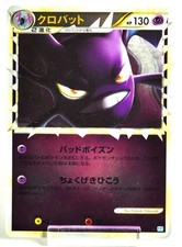 Crobat #37 Prices | Pokemon Japanese SoulSilver Collection