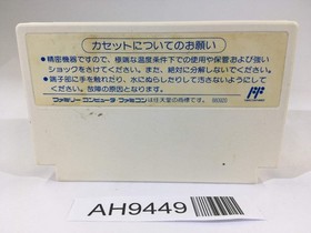AH9449 Kiteretsu Daihyakka NES Famicom Japan