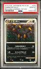 New ListingPSA 10 Umbreon 037/080 L2 Reviving Legends 1st Edition Japanese Pokemon Graded