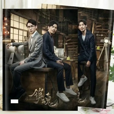 Zhen Hun Shen Wei Zhao Yunlan Bai Yu Zhu Yilong Picture photo album Book