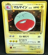 Electrodo Holo No. Tarjeta japonesa 101 muy rara Nintendo de Japón JP F/S