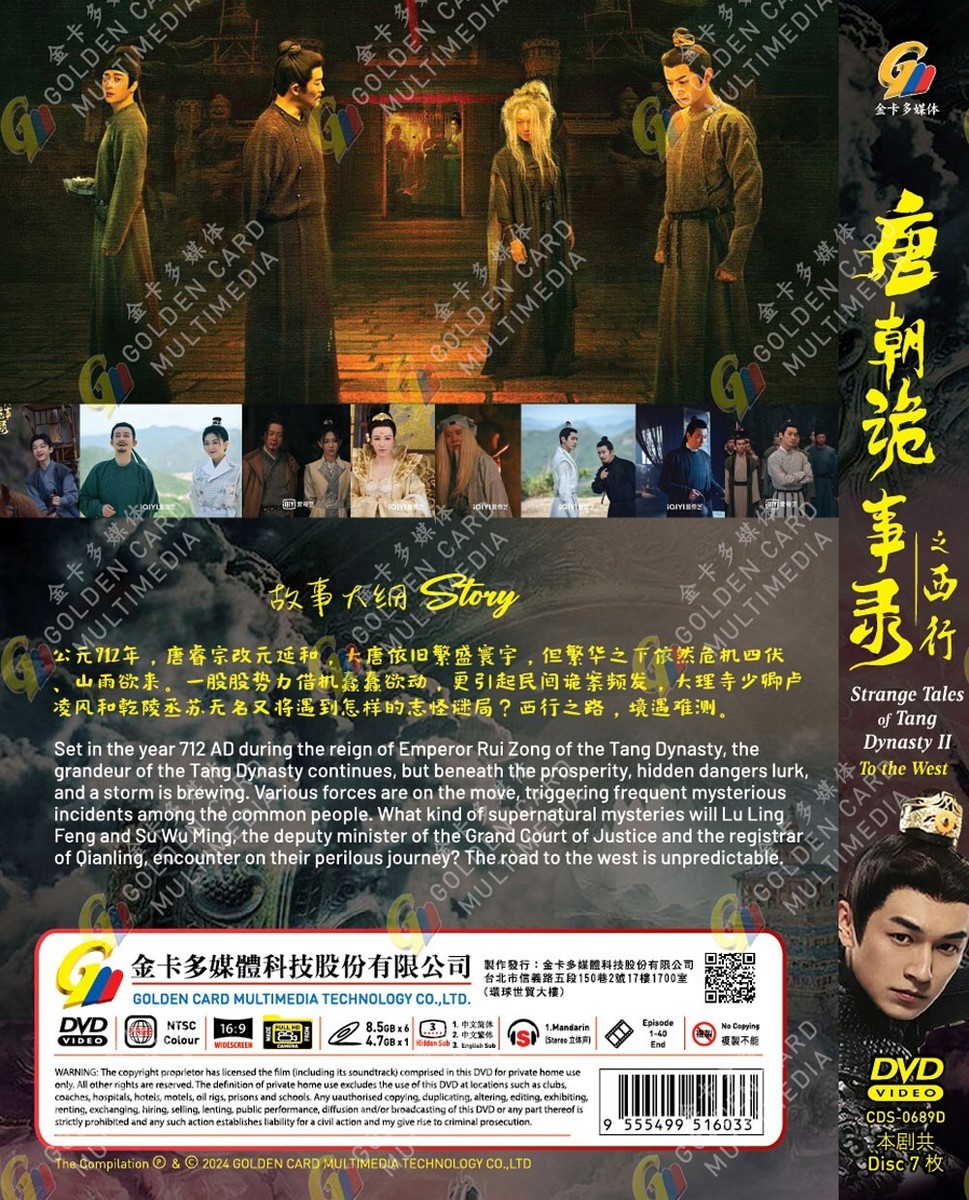 ◆不思議研究所　トラさん　六爻占術セミナー編　DVD トラさん六爻占術セミナー編 DVD-BOX 2008年