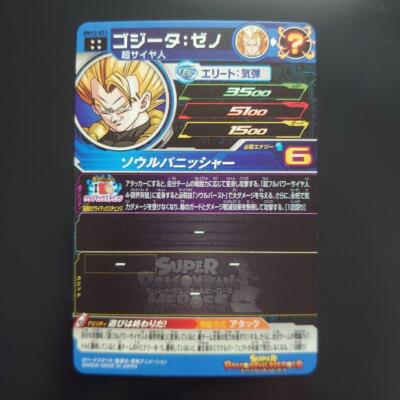 Super Dragon Ball Heroes BM12-051 Gogeta: Xeno Krachen Trading
