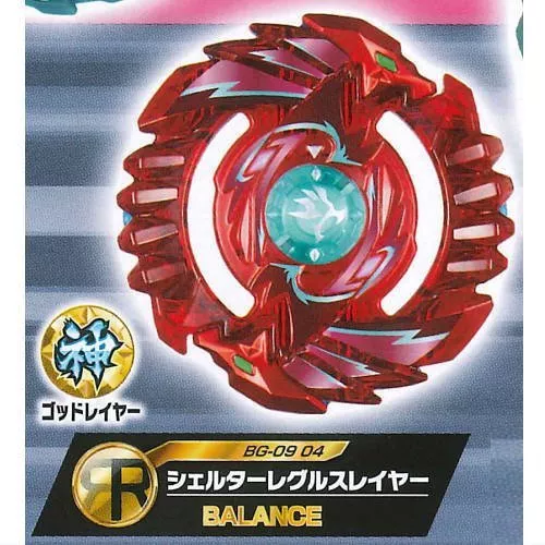 Shelter regulus takara tomy 2025