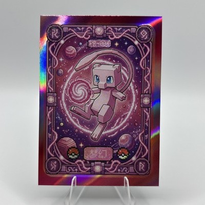 Pokemon Mengka 2.0 - Mew PR-004 Minecraft Crossover Card - Non TCG v2