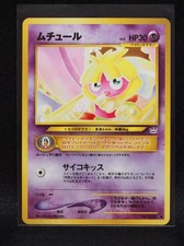 Smoochum No. 238 - Japanese Neo Revelation - Regular Pokemon - Light Played-4