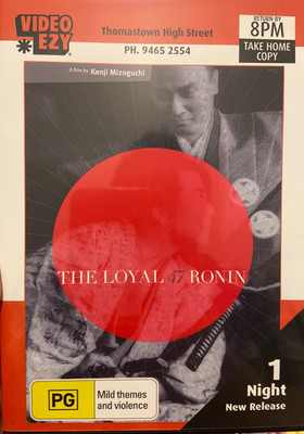 The Loyal 47 Ronin ex-rental region 4 DVD (2 discs) 1958 Japanese drama movie