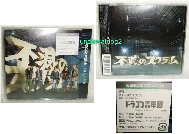 Kat Tun Fumetsu No Scrum 12 Japan Ltd Cd Dvd For Sale Online