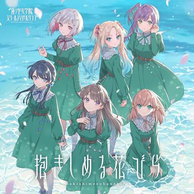 CD Smartphone App ''Link! Like! Love Live!'' Love Live! Hasunosora... Japan
