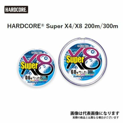 Duel Hardcore Super X8 200m 5 colors H4314-5C 0.6