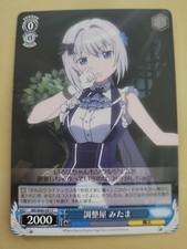 1x Japanese Coordinator, Mitama - MR/W80-E091 - C Near Mint WEISS 