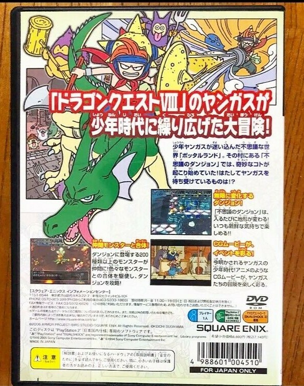 Dragon Quest Shonen Yangus To Fushigi No Dungeon Sony Playstation 2 06 For Sale Online Ebay