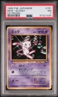 PSA 7 NM - Mew No. 151 Glossy - 1999 Japanese Pokemon CD Promo -Cert. #127153713