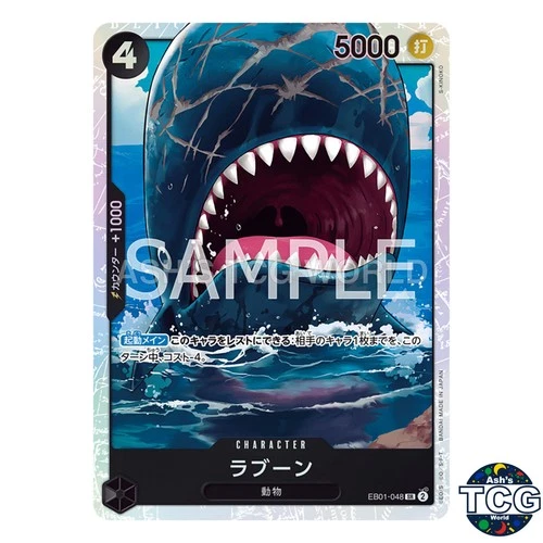 Laboon SR EB01-048 MEMORIAL COLLECTION One Piece Card Game Japanese